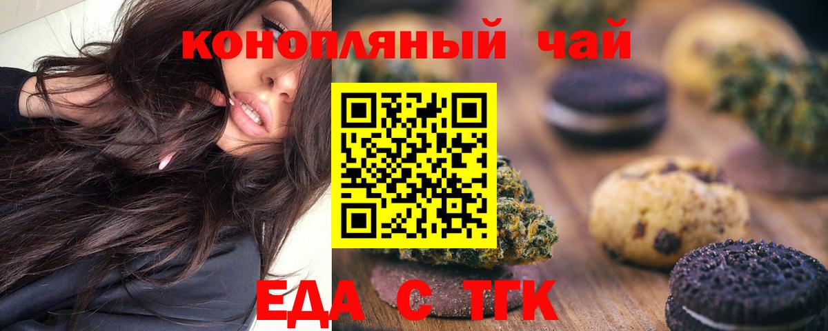 Лиски  Canna-Cookies конопля  Вход с VPN 