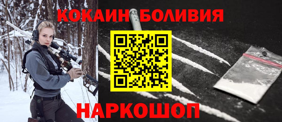 Лиски  COCAIN FishScale  КОКАИН 99%  Вход с VPN 