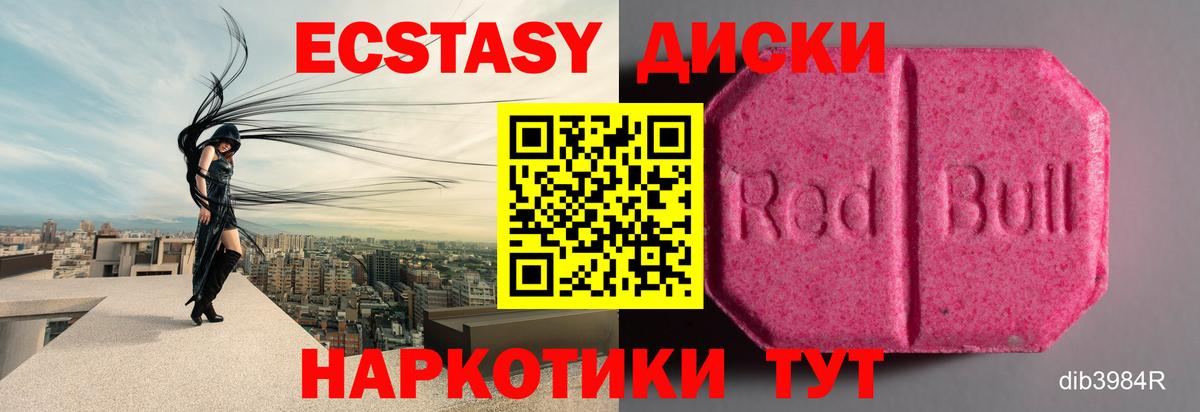 ЭКСТАЗИ TESLA  Ecstasy ешки  Ecstasy  Вход с VPN  Лиски 