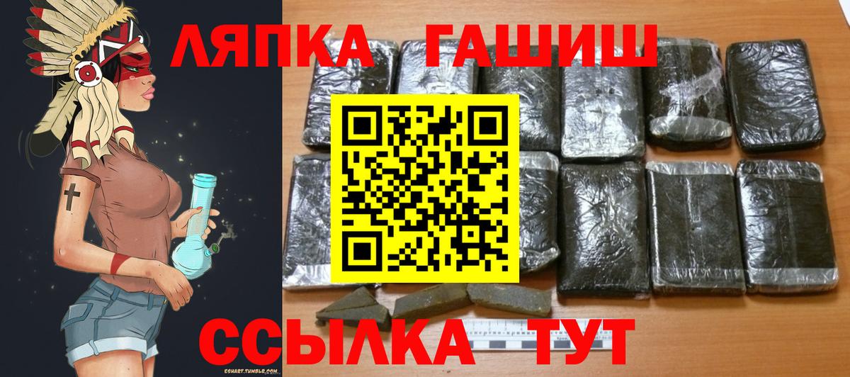 ГАШ убойный  ГАШ Premium  Лиски  Вход с VPN 