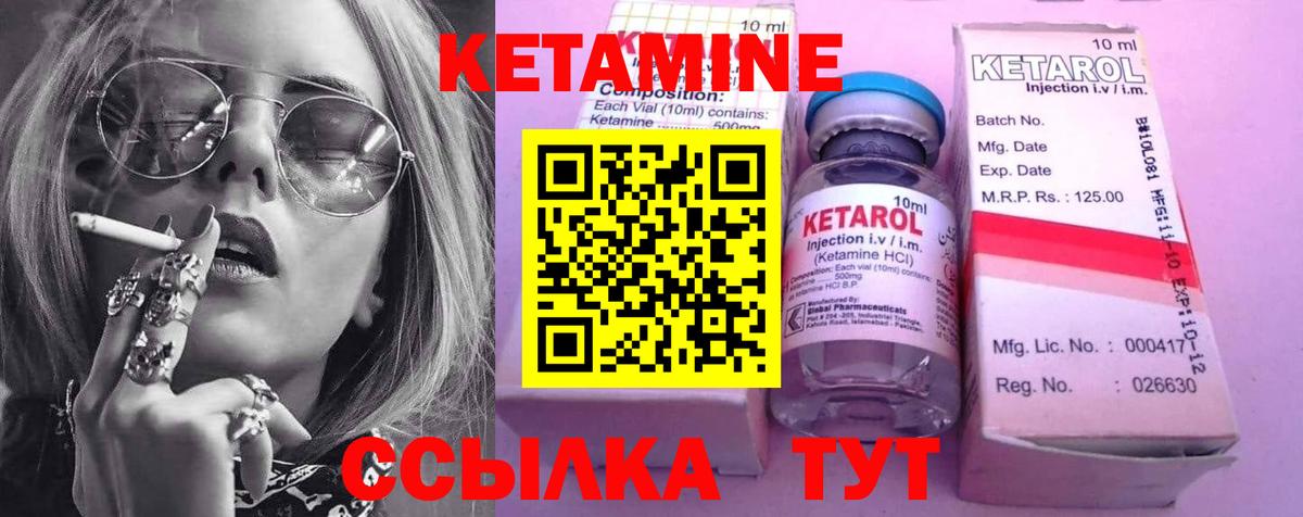 КЕТАМИН VHQ Лиски