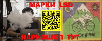 марки lsd Бузулук
