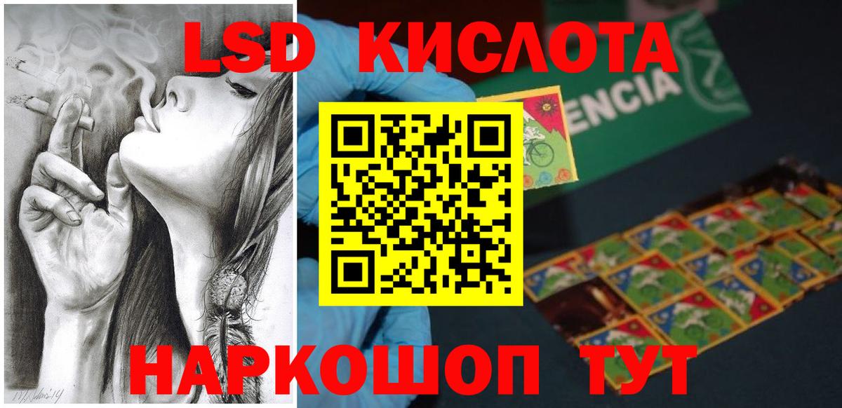 ЛСД экстази ecstasy Лиски