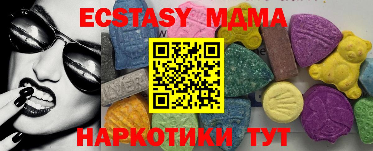 МДМА VHQ  Вход с VPN  MDMA  Лиски 