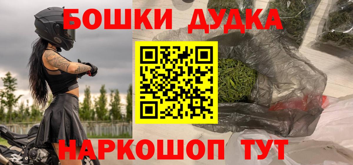 МАРИХУАНА THC 21%  Вход с VPN  Марихуана SATIVA & INDICA  Лиски  Бошки Шишки White Widow 